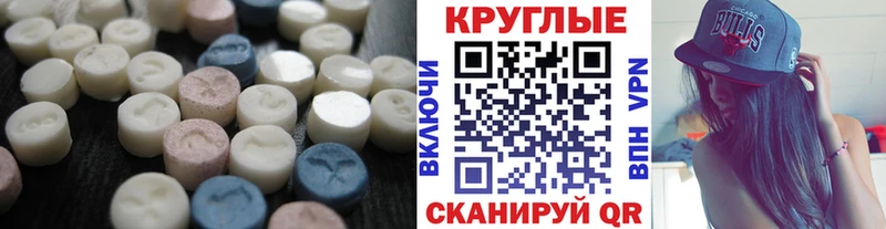Экстази MDMA  Дубна 