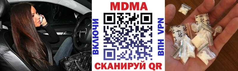 МДМА кристаллы  цены   omg рабочий сайт  Дубна 