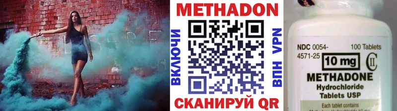 Метадон белоснежный  Дубна 